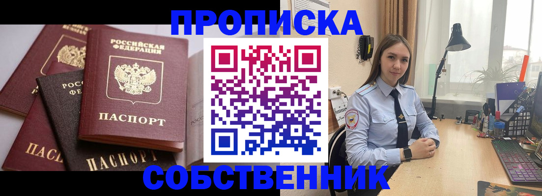 где прописаться в Данкове