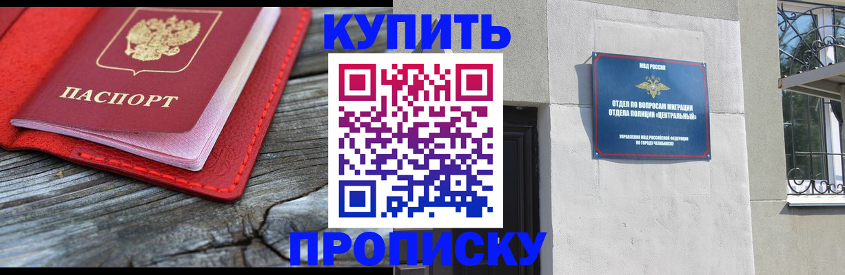 прописка паспорт в Данкове