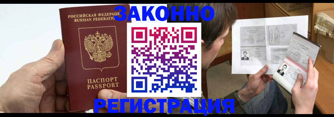 прописка от собственника в Данкове