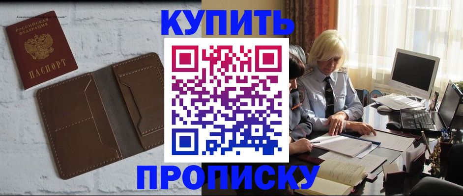 временная регистрация надежно в Данкове