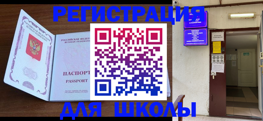 временная регистрация 2025 в Данкове