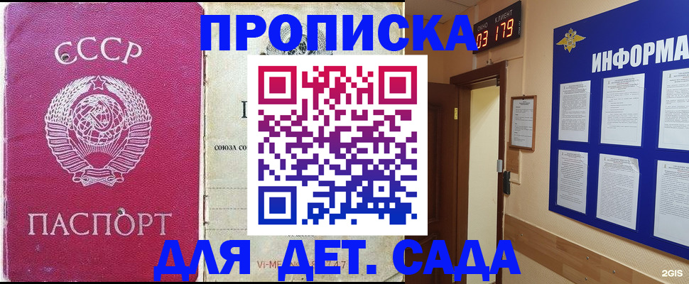 прописка ребенка в Данкове