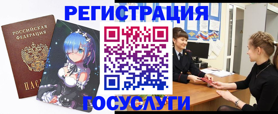 прописка штамп в Данкове